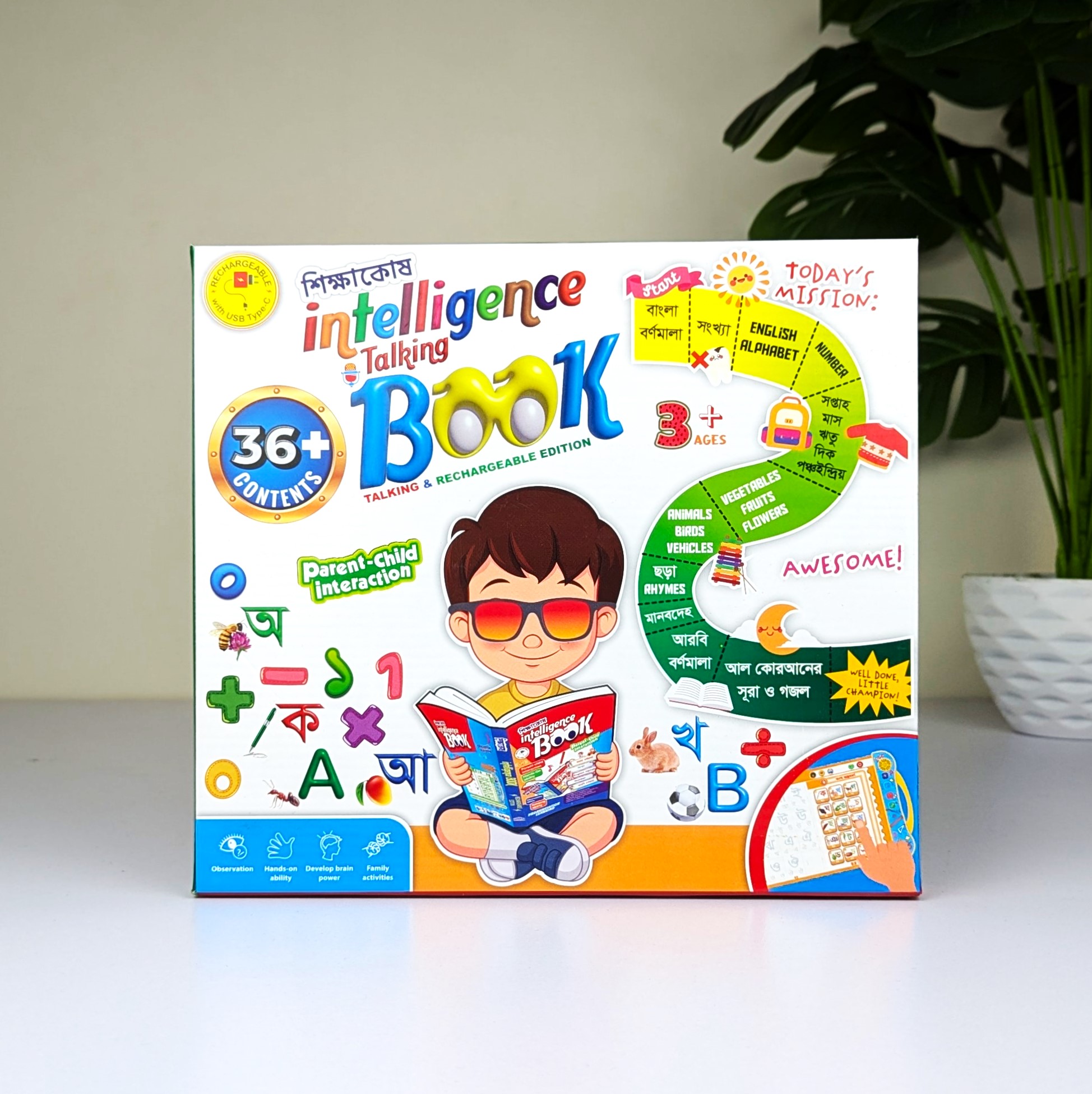 Intelligence Talking Book For Kids