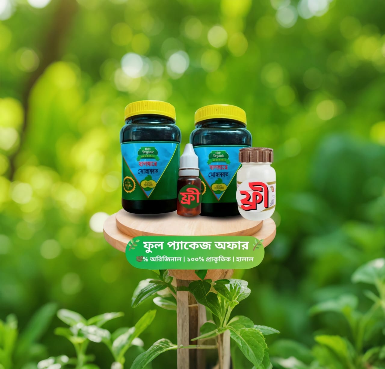 হালুয়ায় মোহাব্বত - ১ কেজি