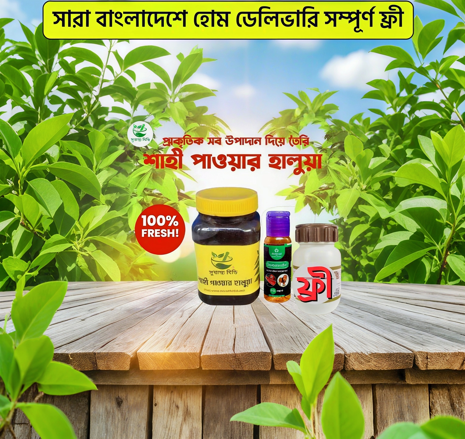 হালুয়ায় মোহাব্বত - হাফ কেজি